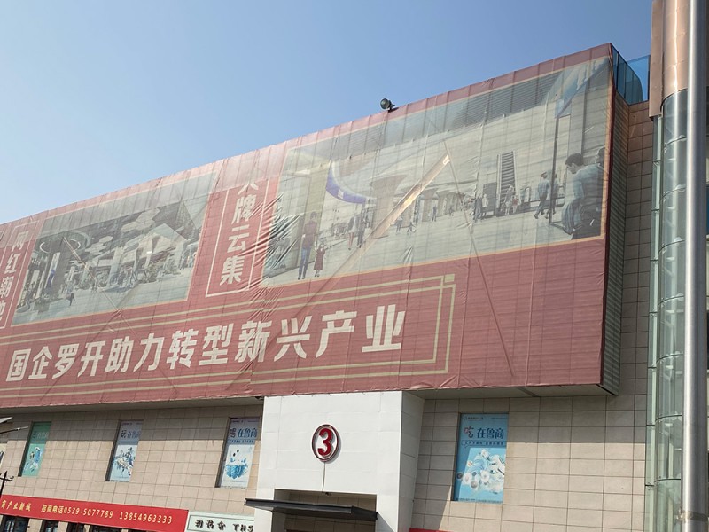 濟南網眼布圖片